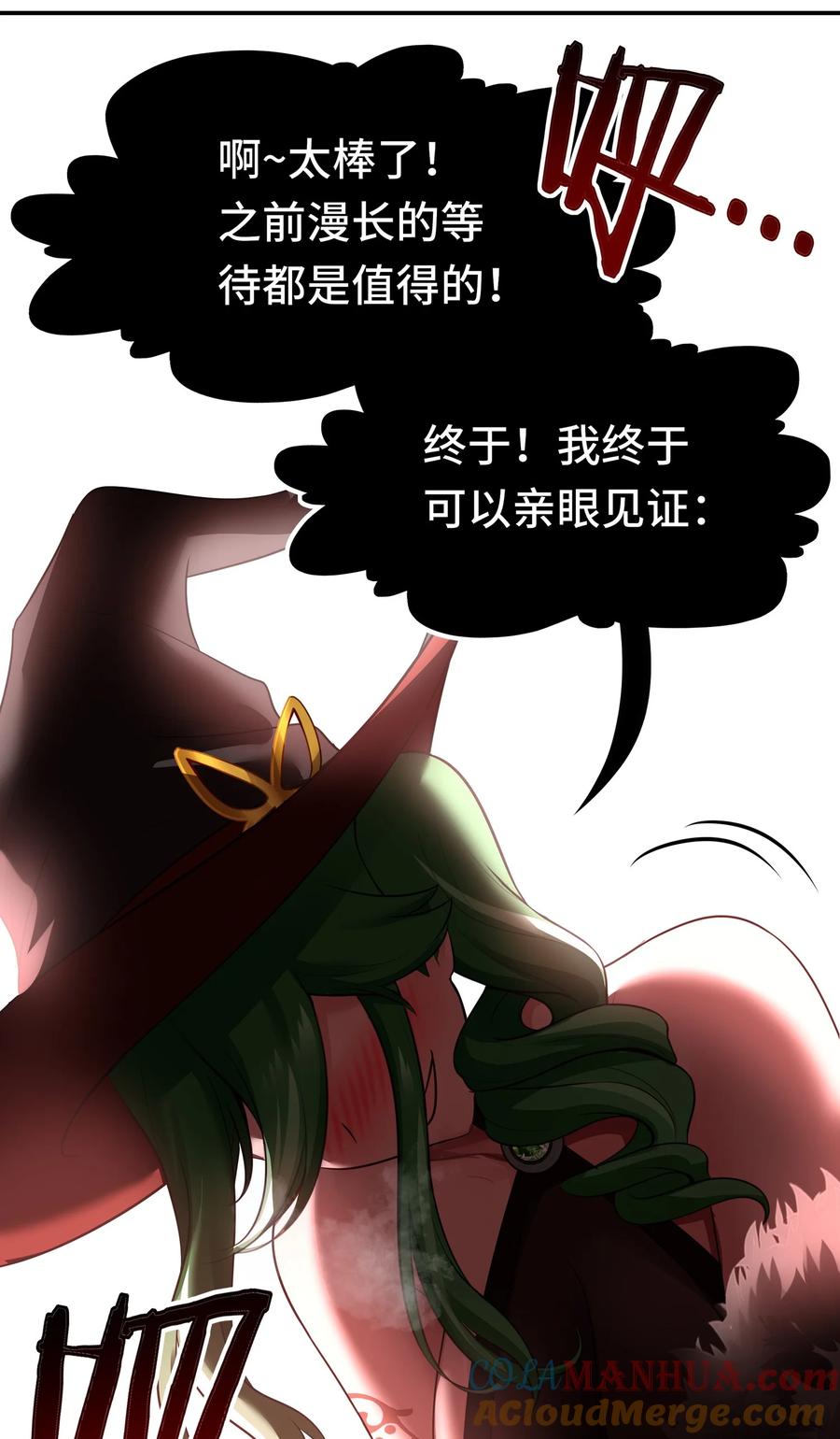 喜欢大尾巴有什么错 - 054 同源 - 第58张图