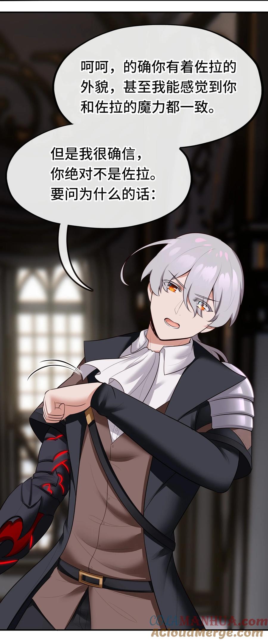 喜欢大尾巴有什么错 - 054 同源 - 第34张图