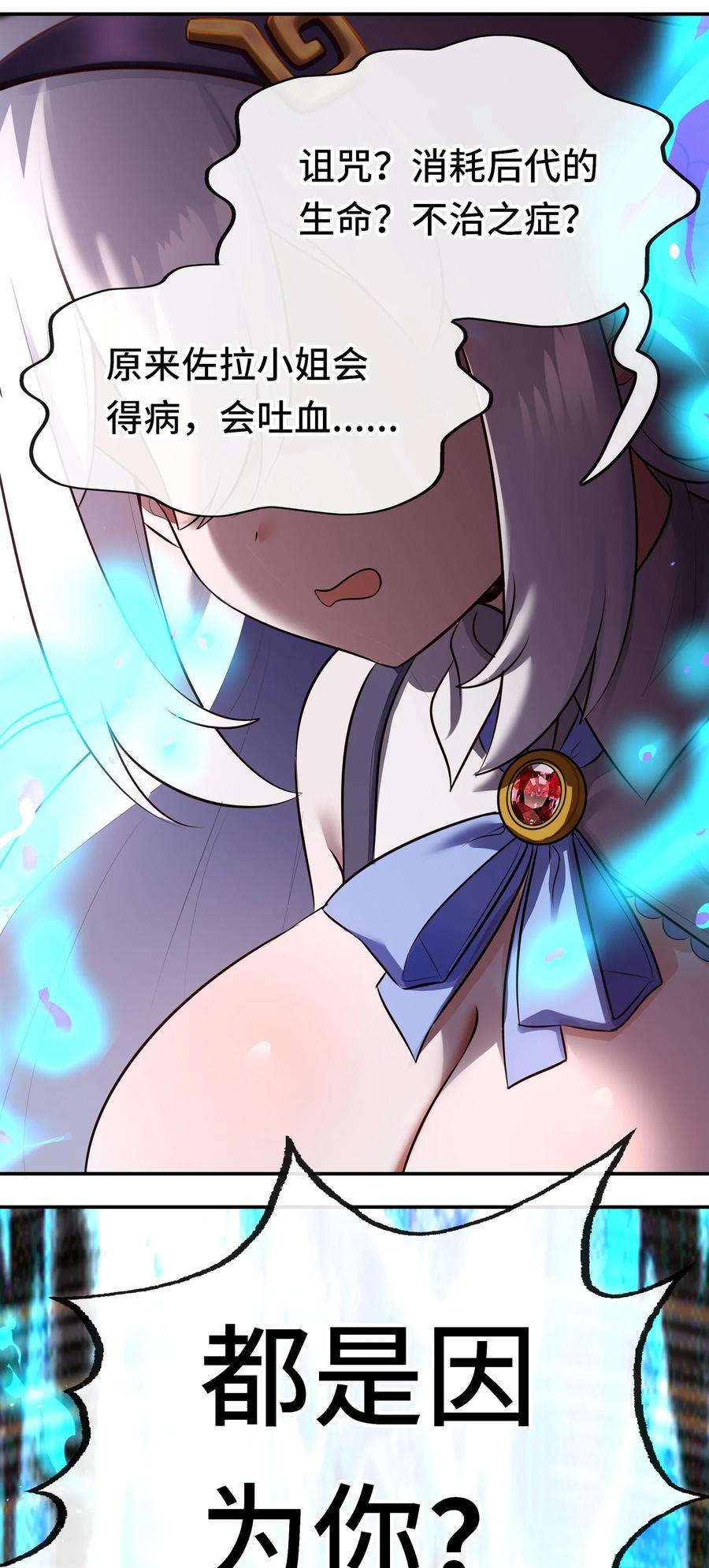 喜欢大尾巴有什么错 - 054 同源 - 第62张图