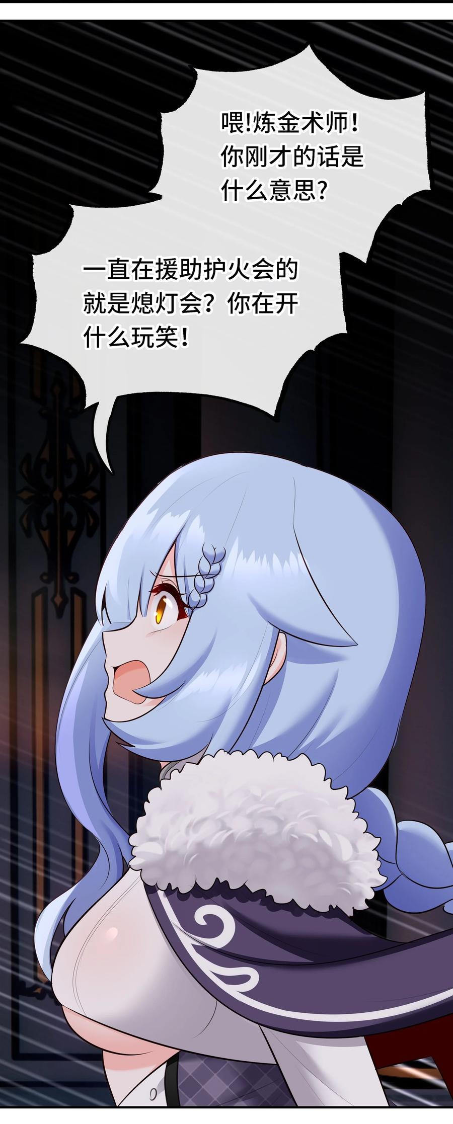 喜欢大尾巴有什么错 - 054 同源 - 第15张图