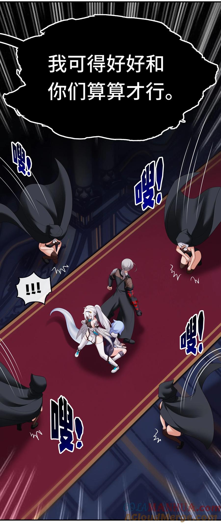 喜欢大尾巴有什么错 - 054 同源 - 第73张图