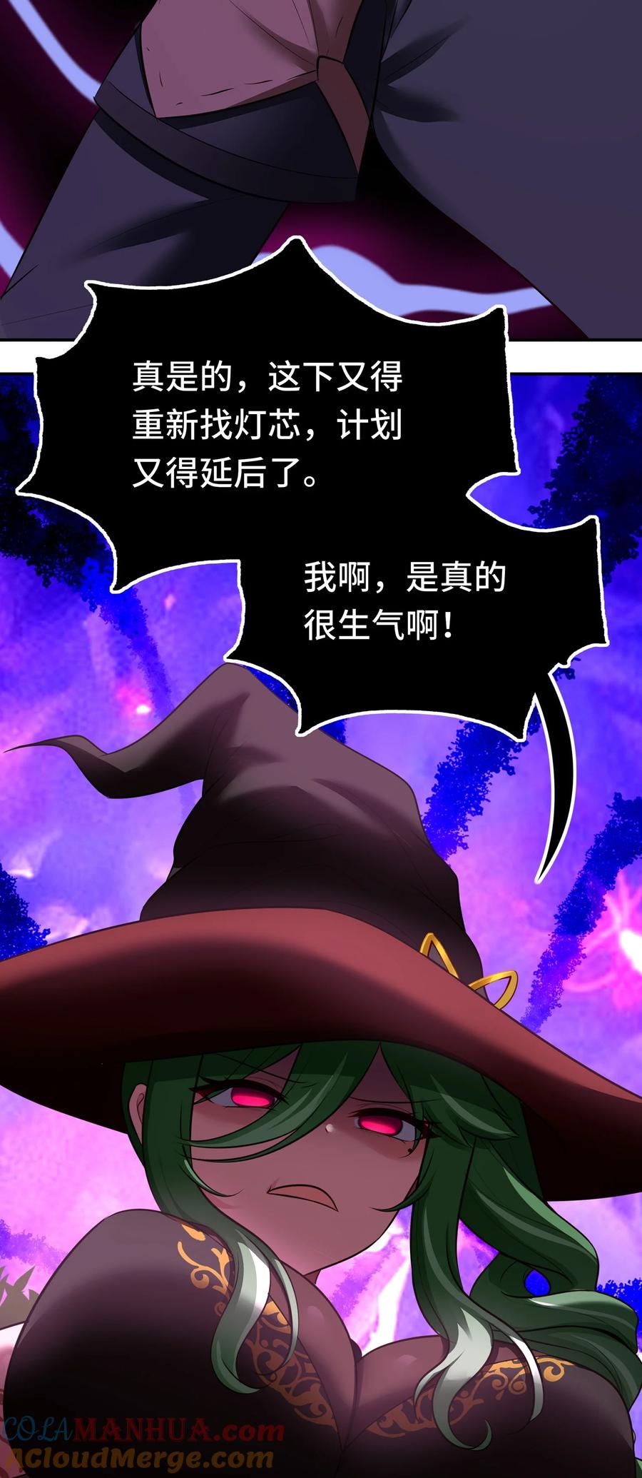 喜欢大尾巴有什么错 - 054 同源 - 第70张图