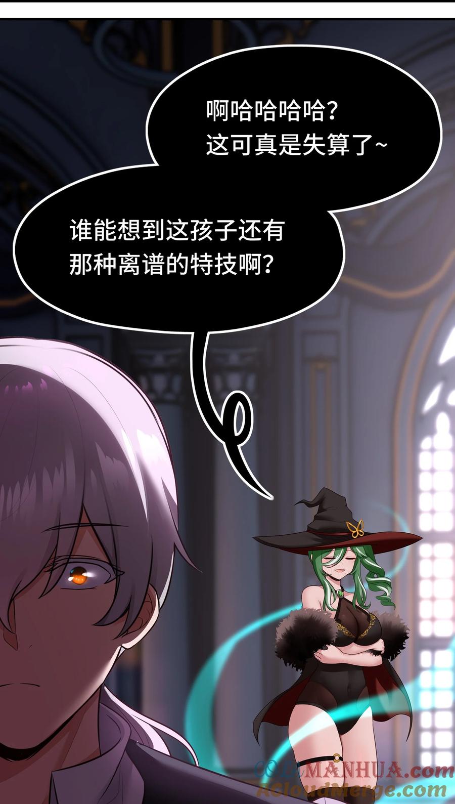 喜欢大尾巴有什么错 - 054 同源 - 第43张图