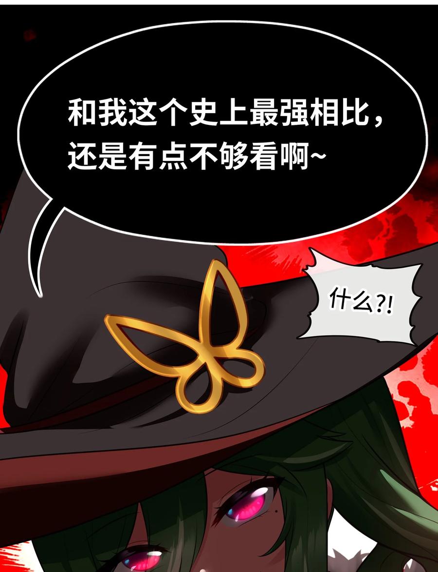 喜欢大尾巴有什么错 - 054 同源 - 第48张图