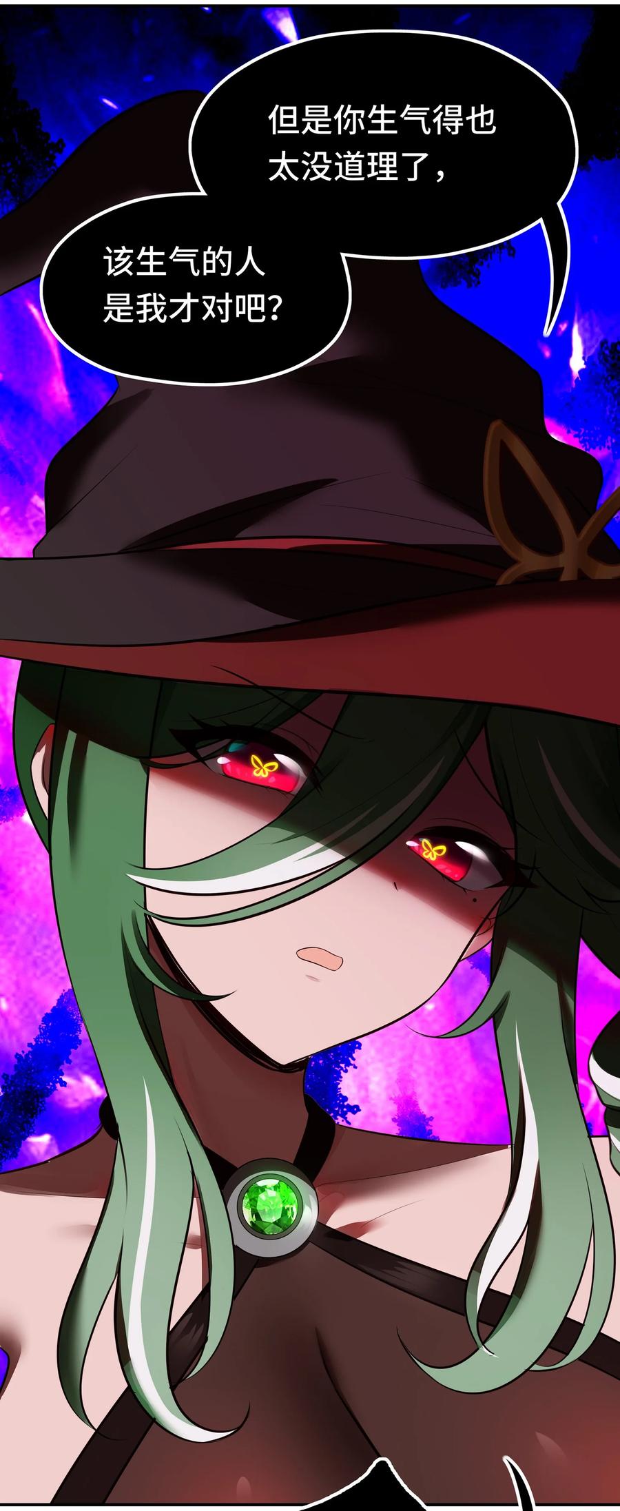 喜欢大尾巴有什么错 - 054 同源 - 第66张图