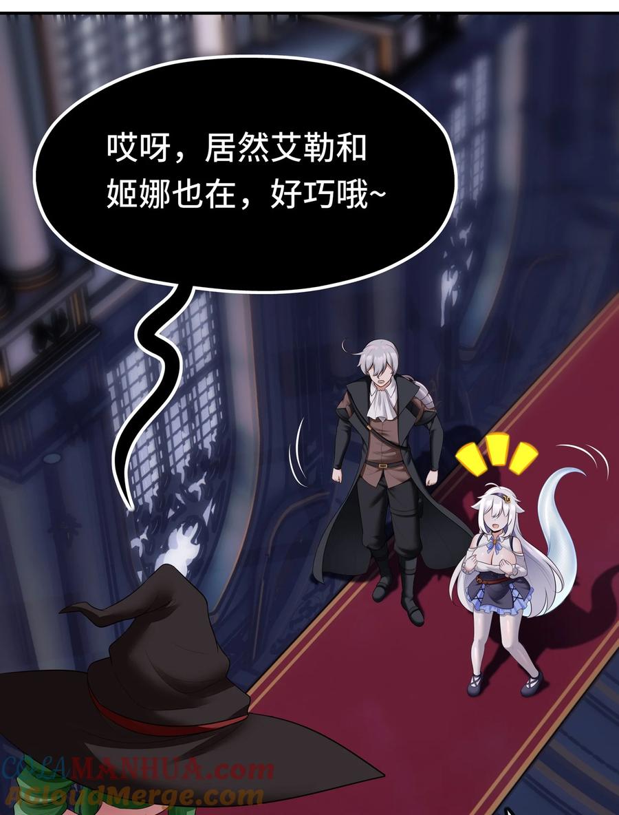 喜欢大尾巴有什么错 - 054 同源 - 第13张图