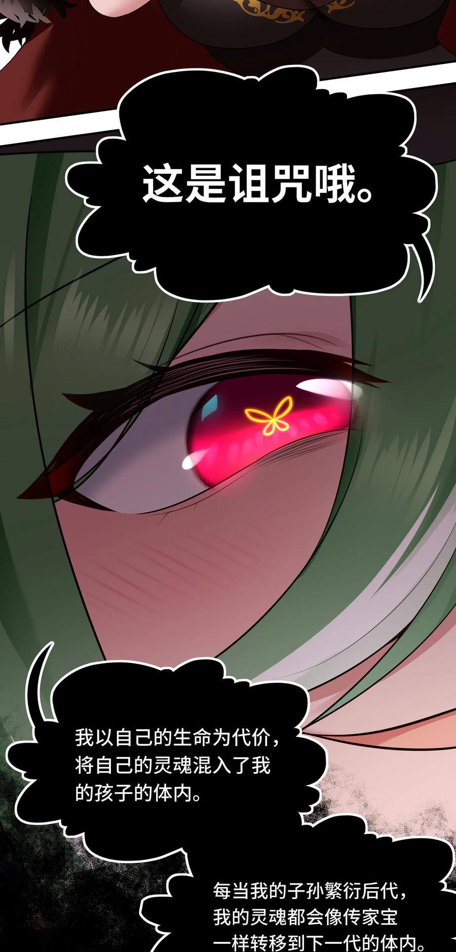 喜欢大尾巴有什么错 - 054 同源 - 第54张图