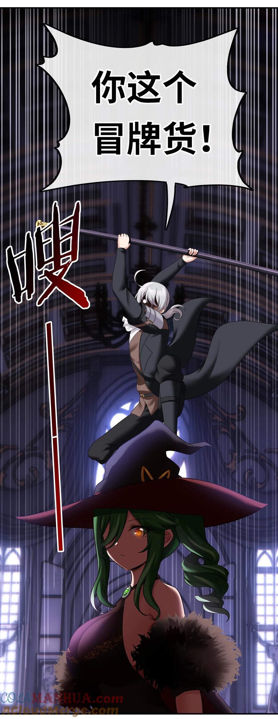 喜欢大尾巴有什么错 - 054 同源 - 第40张图