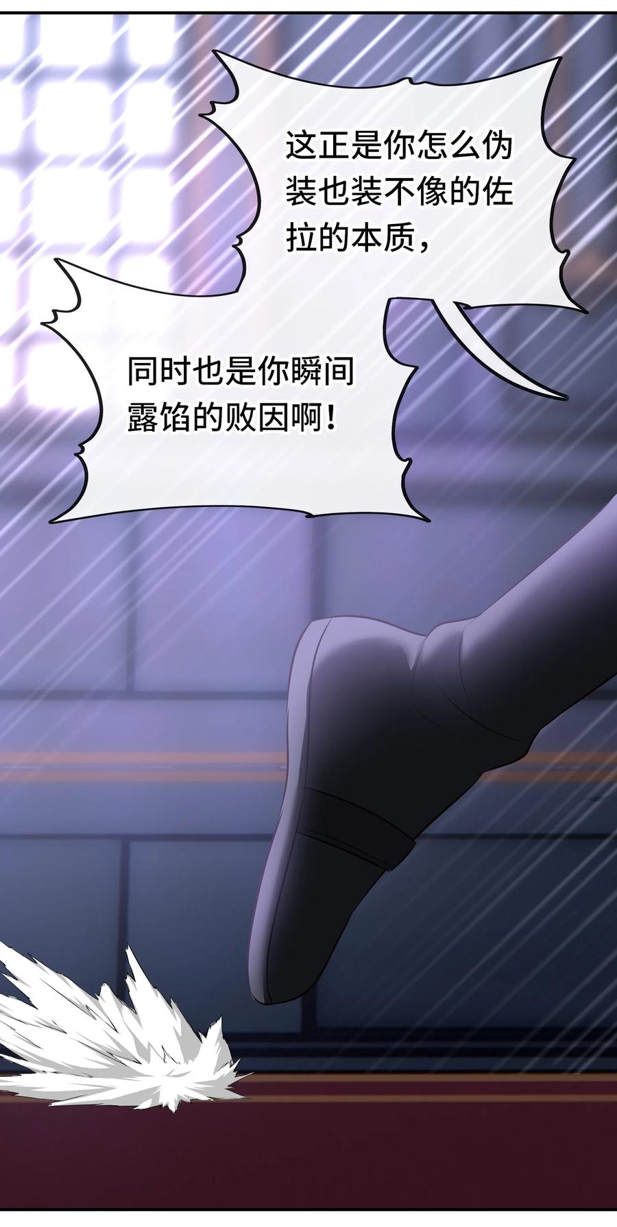 喜欢大尾巴有什么错 - 054 同源 - 第39张图