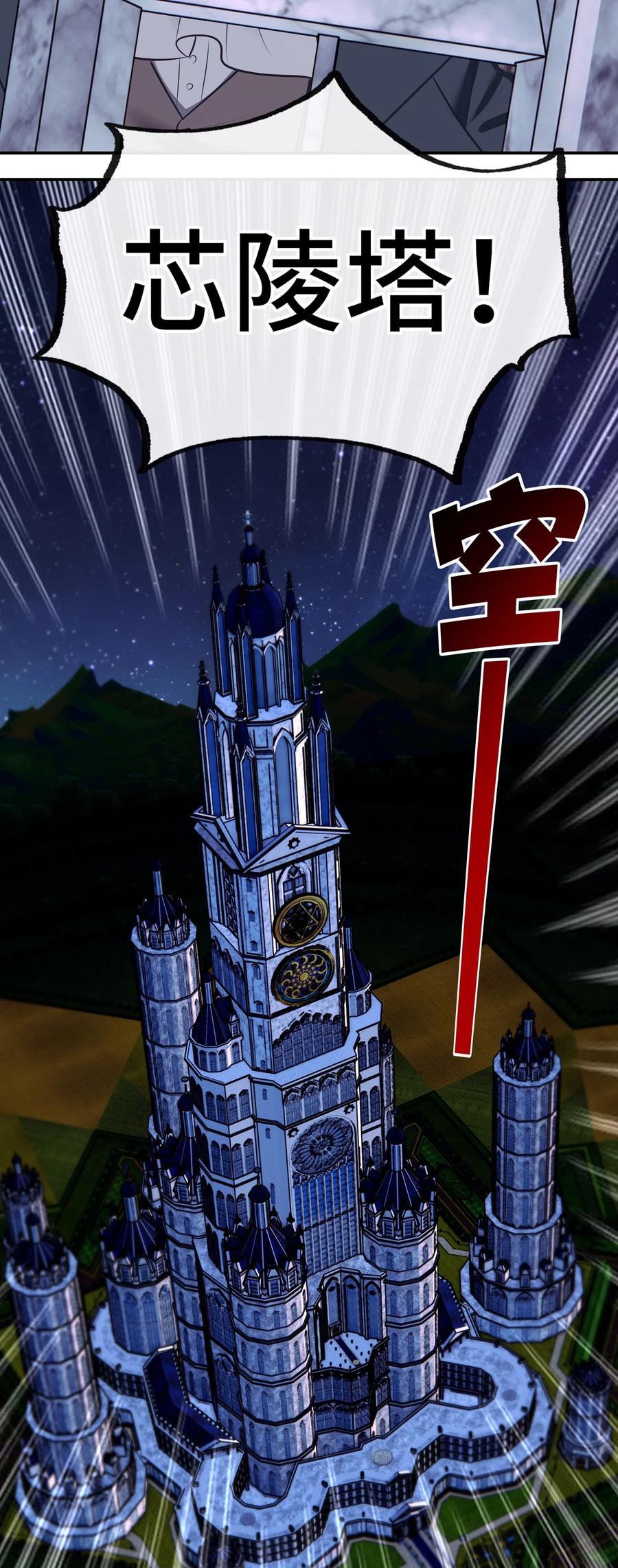 喜欢大尾巴有什么错 - 054 同源 - 第5张图