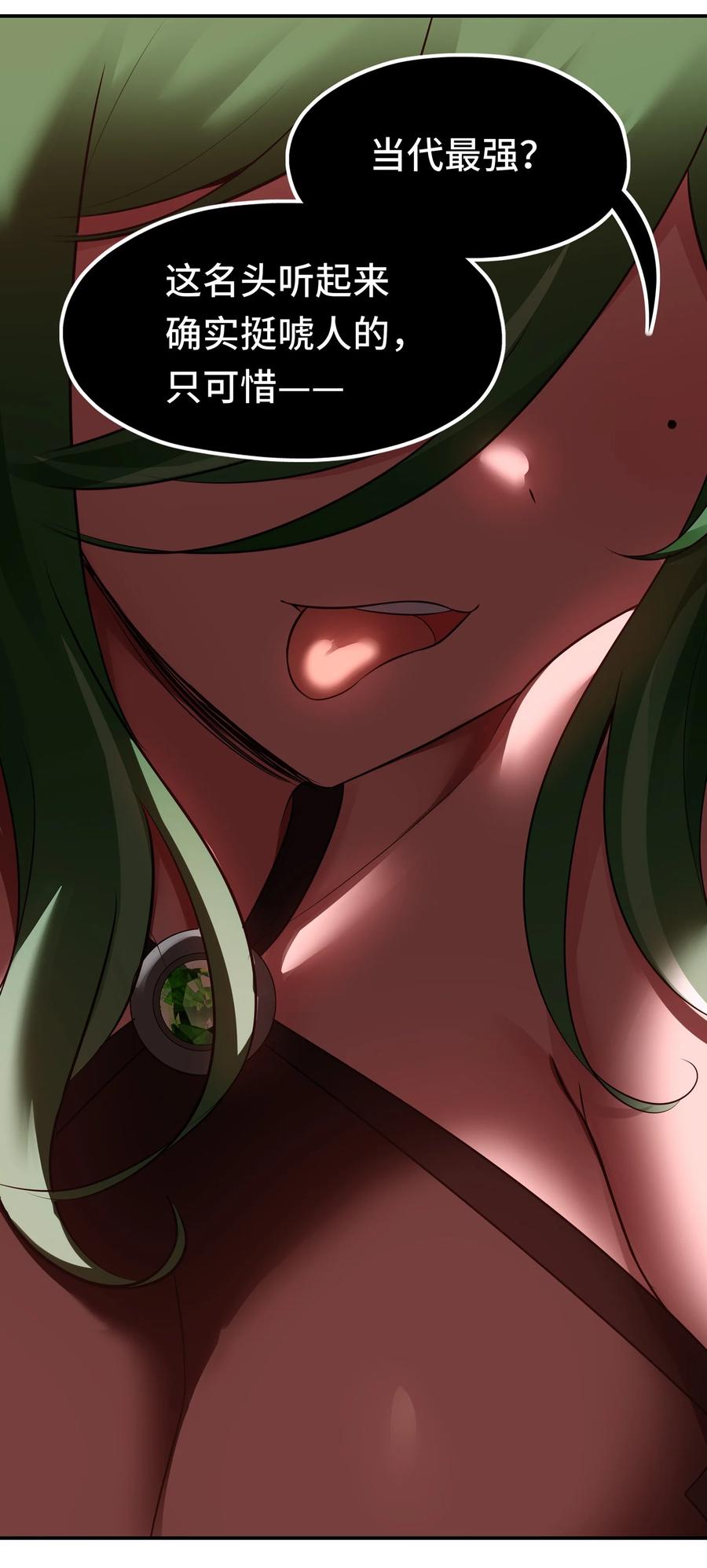 喜欢大尾巴有什么错 - 054 同源 - 第47张图