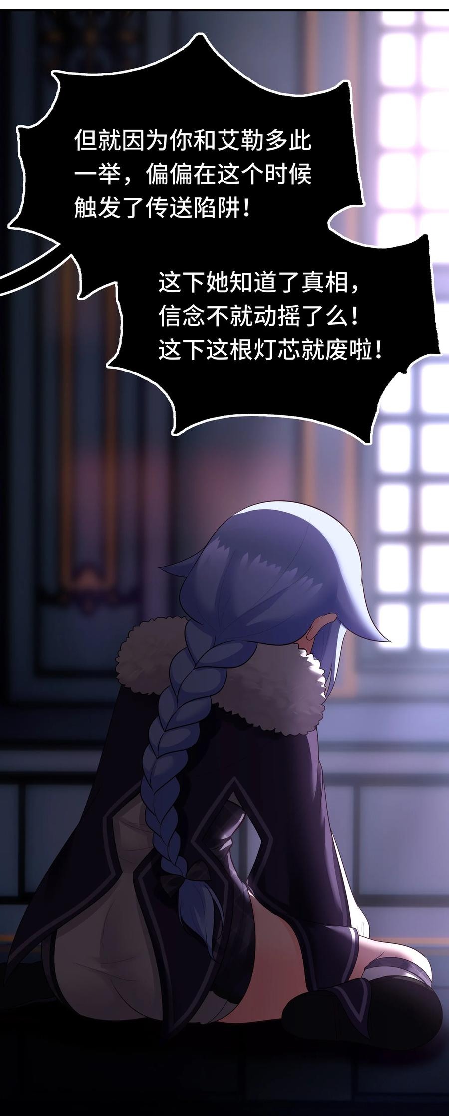 喜欢大尾巴有什么错 - 054 同源 - 第68张图