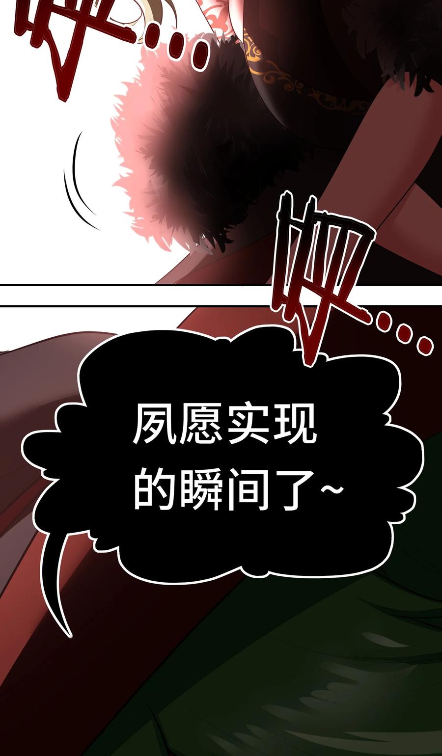 喜欢大尾巴有什么错 - 054 同源 - 第59张图