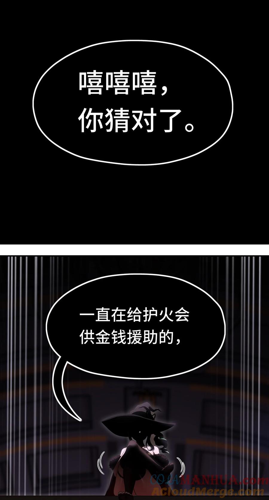 喜欢大尾巴有什么错 - 054 同源 - 第10张图