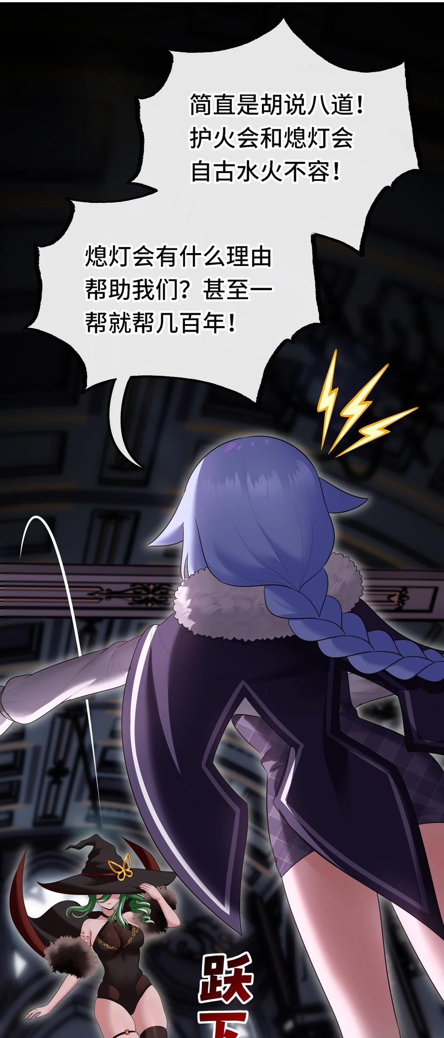 喜欢大尾巴有什么错 - 054 同源 - 第17张图