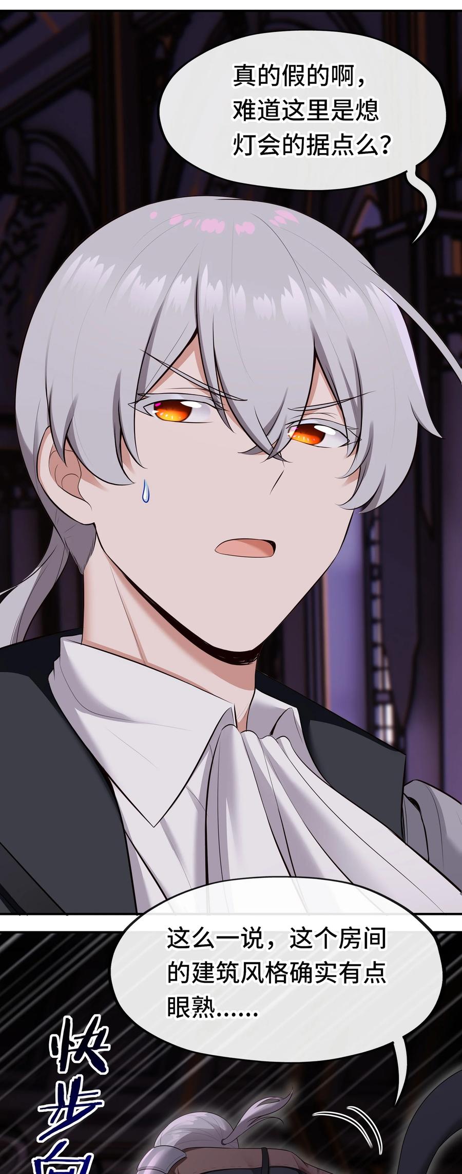 喜欢大尾巴有什么错 - 054 同源 - 第3张图