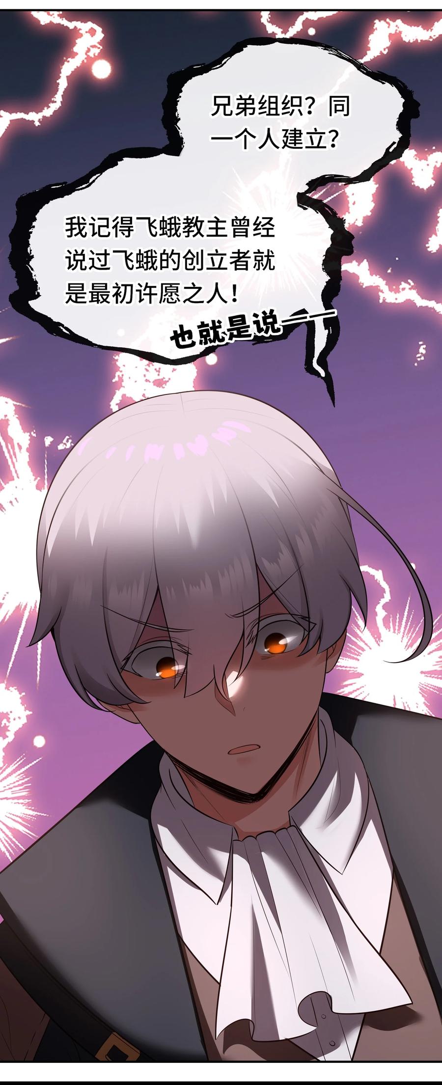 喜欢大尾巴有什么错 - 054 同源 - 第21张图