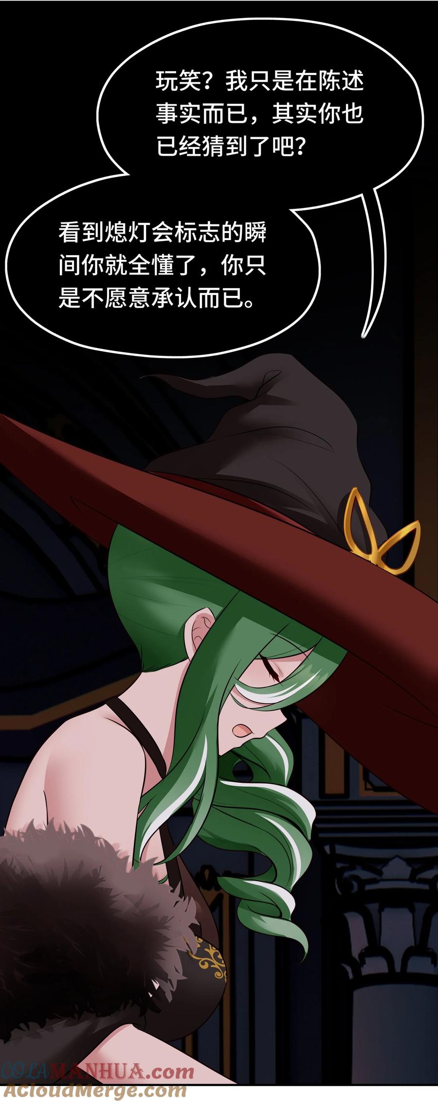 喜欢大尾巴有什么错 - 054 同源 - 第16张图