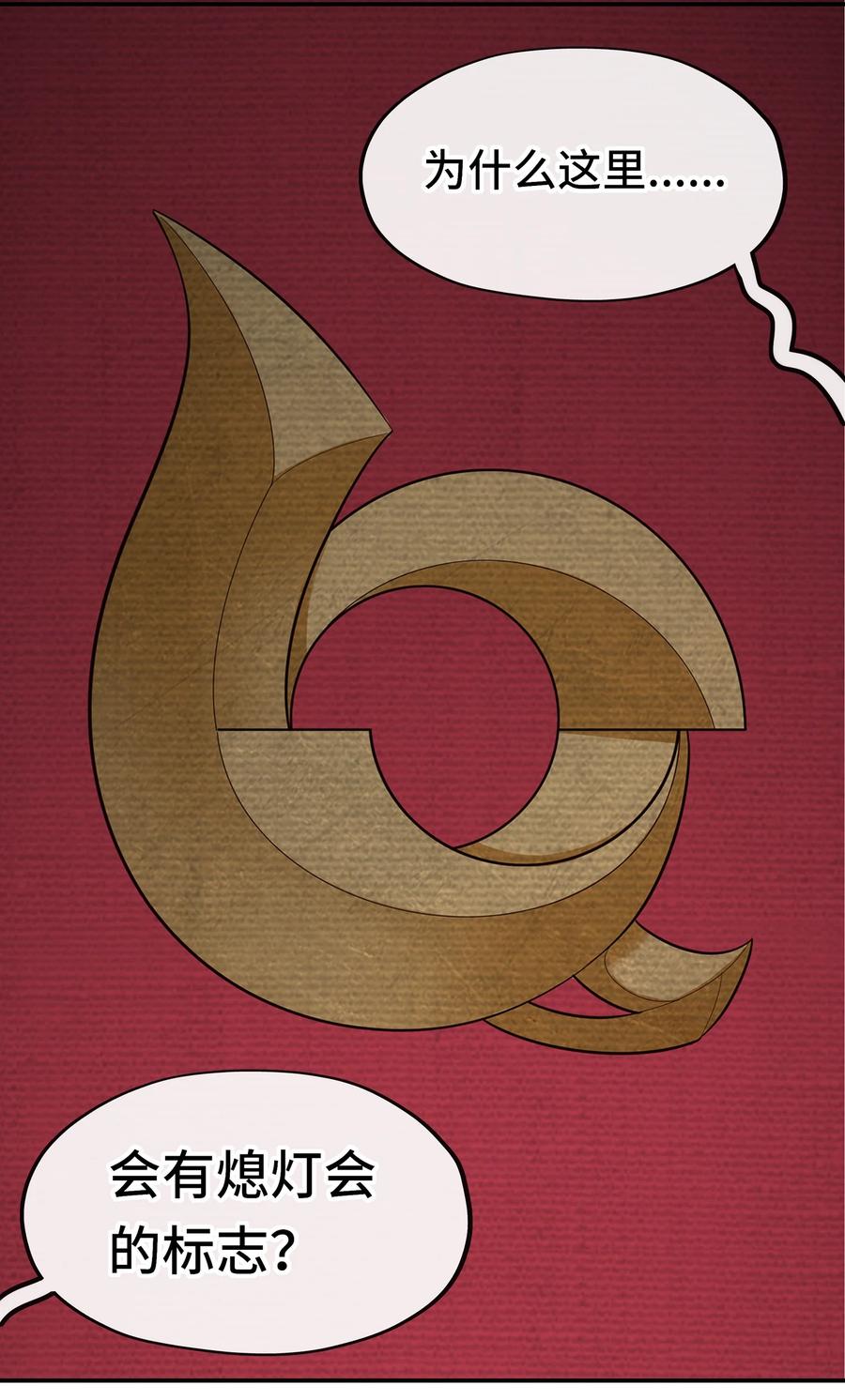 喜欢大尾巴有什么错 - 054 同源 - 第2张图