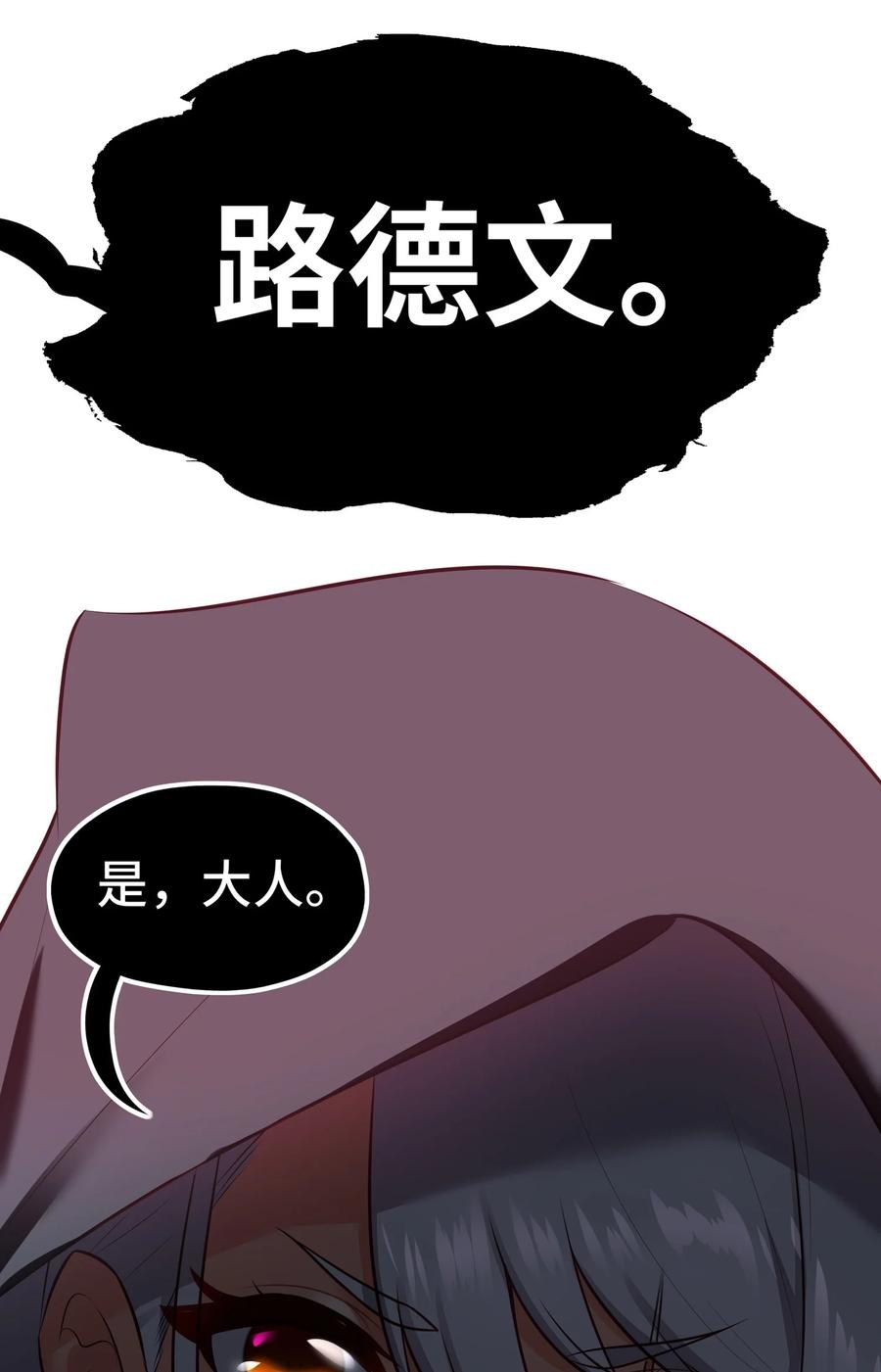 喜欢大尾巴有什么错 - 054 同源 - 第75张图