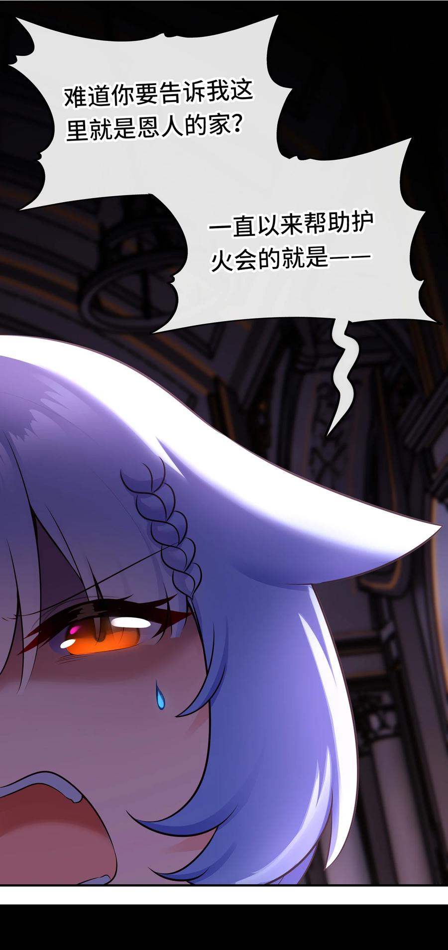 喜欢大尾巴有什么错 - 054 同源 - 第9张图