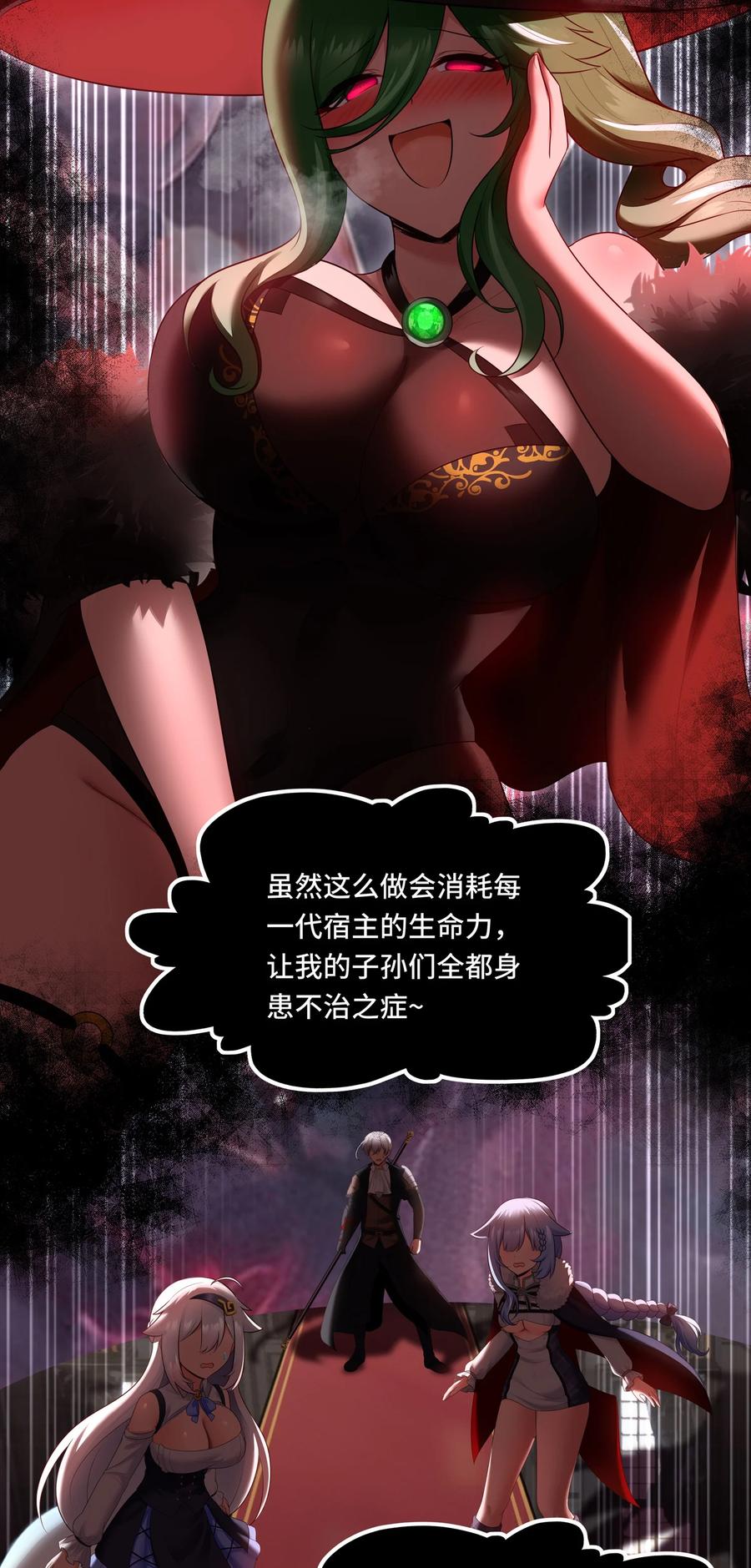 喜欢大尾巴有什么错 - 054 同源 - 第56张图