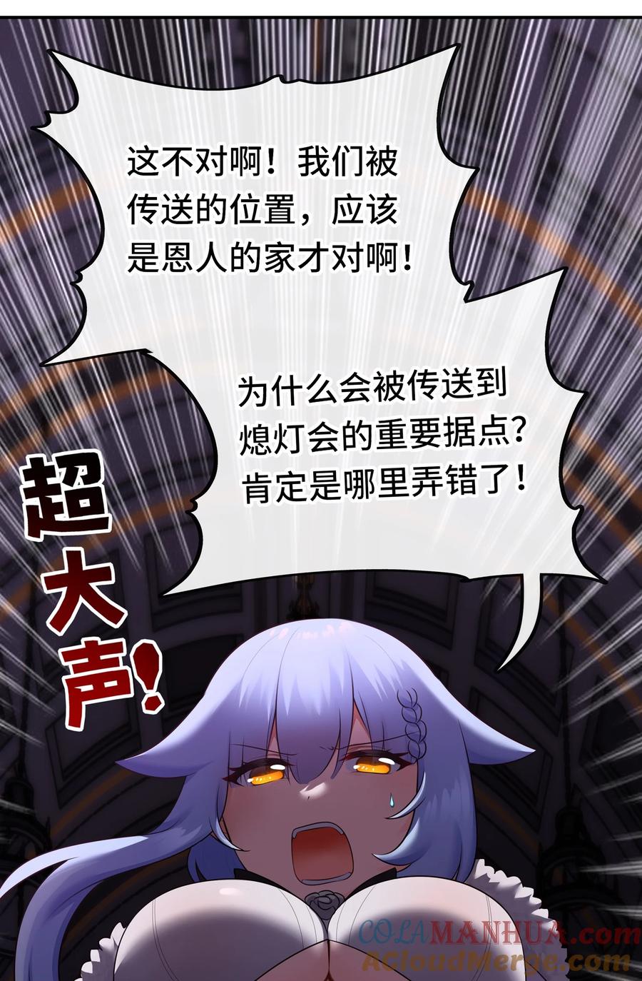 喜欢大尾巴有什么错 - 054 同源 - 第7张图