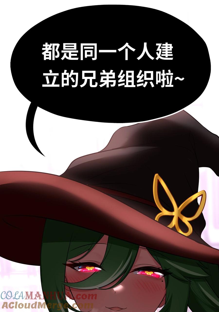 喜欢大尾巴有什么错 - 054 同源 - 第19张图