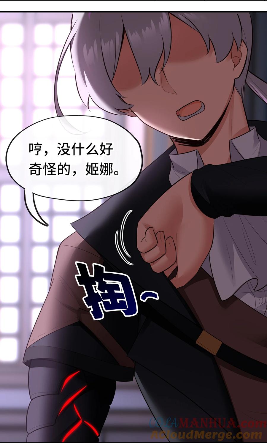 喜欢大尾巴有什么错 - 054 同源 - 第28张图