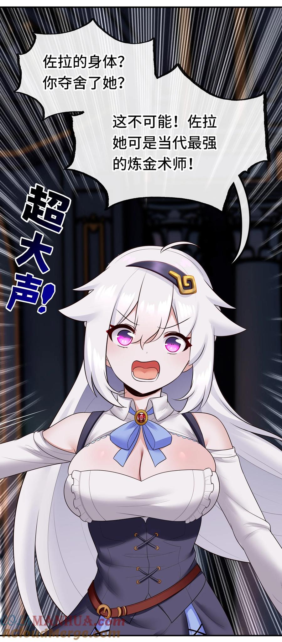 喜欢大尾巴有什么错 - 054 同源 - 第46张图