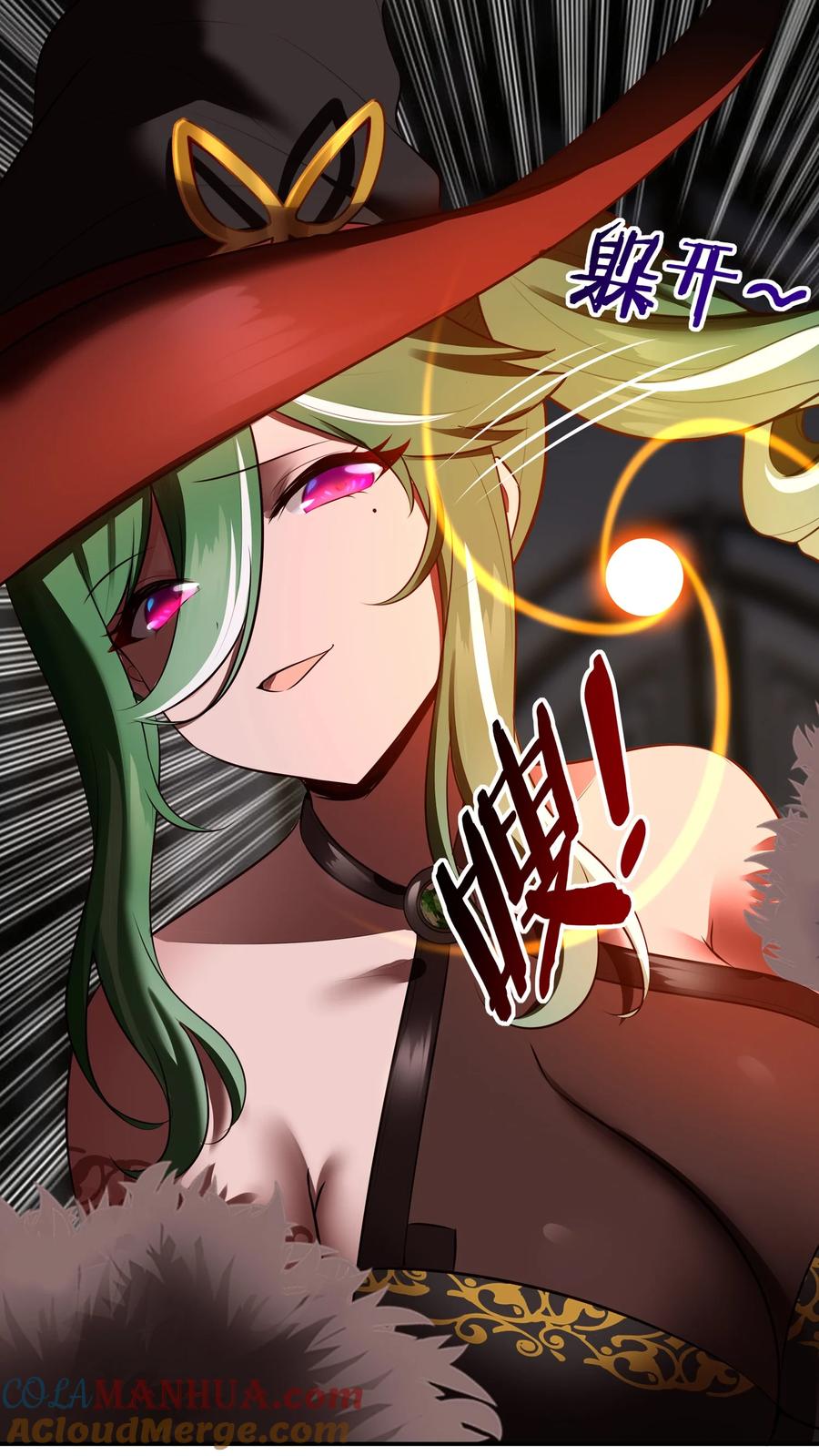 喜欢大尾巴有什么错 - 054 同源 - 第31张图