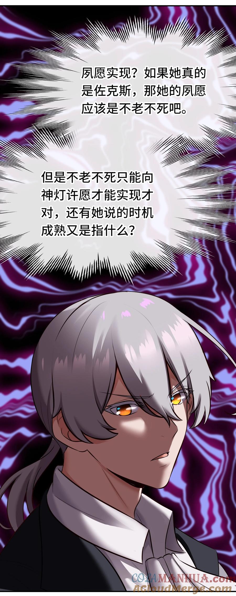 喜欢大尾巴有什么错 - 054 同源 - 第61张图