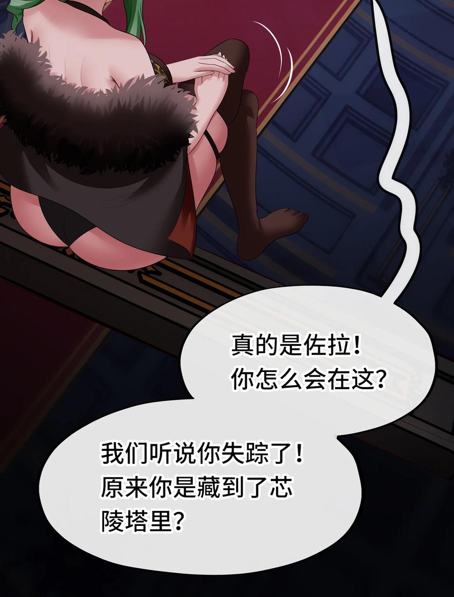 喜欢大尾巴有什么错 - 054 同源 - 第14张图