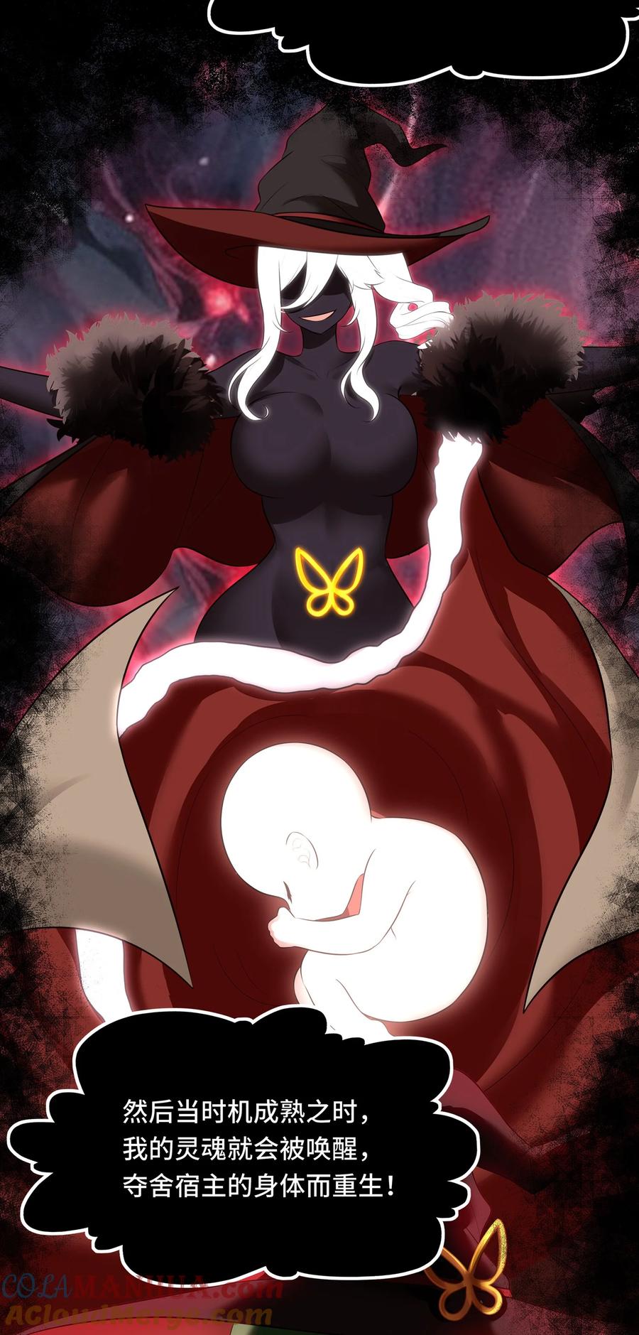 喜欢大尾巴有什么错 - 054 同源 - 第55张图