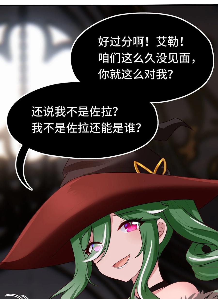 喜欢大尾巴有什么错 - 054 同源 - 第32张图