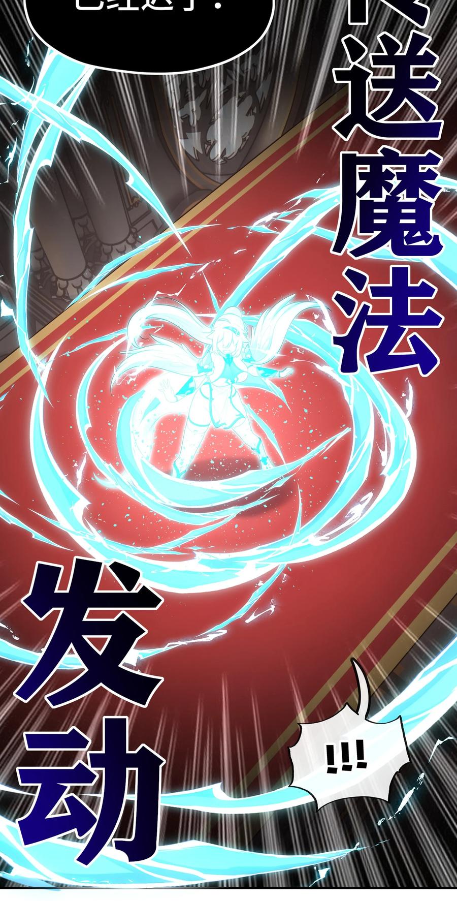 喜欢大尾巴有什么错 - 055 极端主义者 - 第54张图