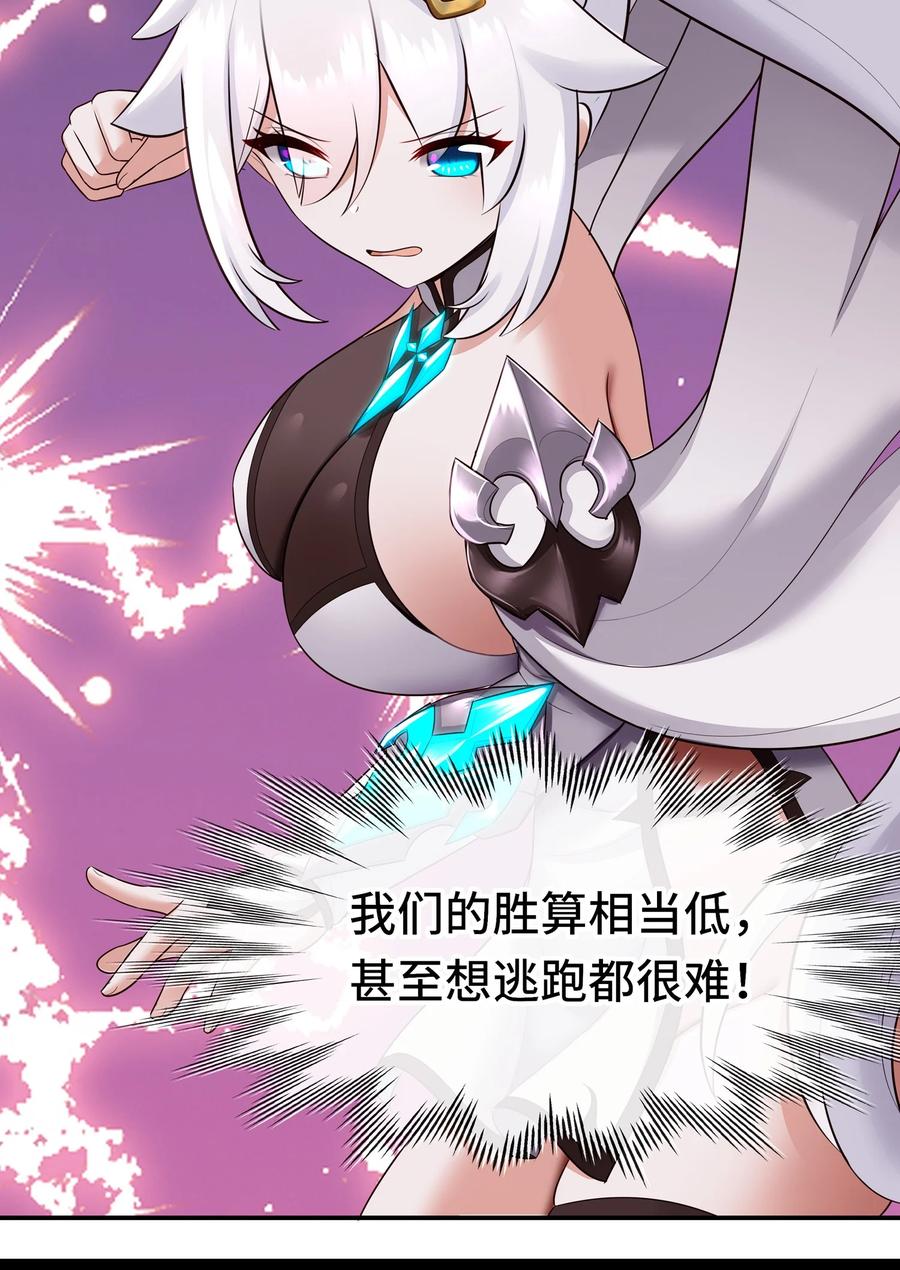 喜欢大尾巴有什么错 - 055 极端主义者 - 第21张图