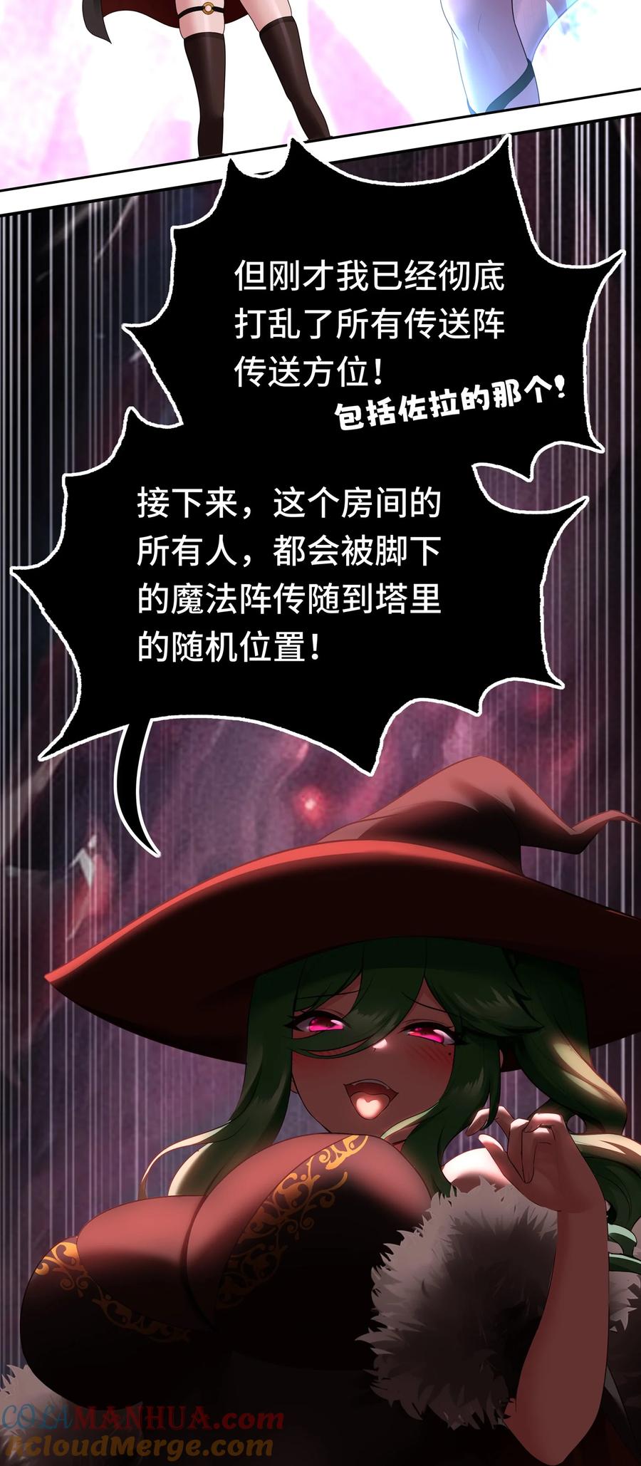 喜欢大尾巴有什么错 - 055 极端主义者 - 第50张图