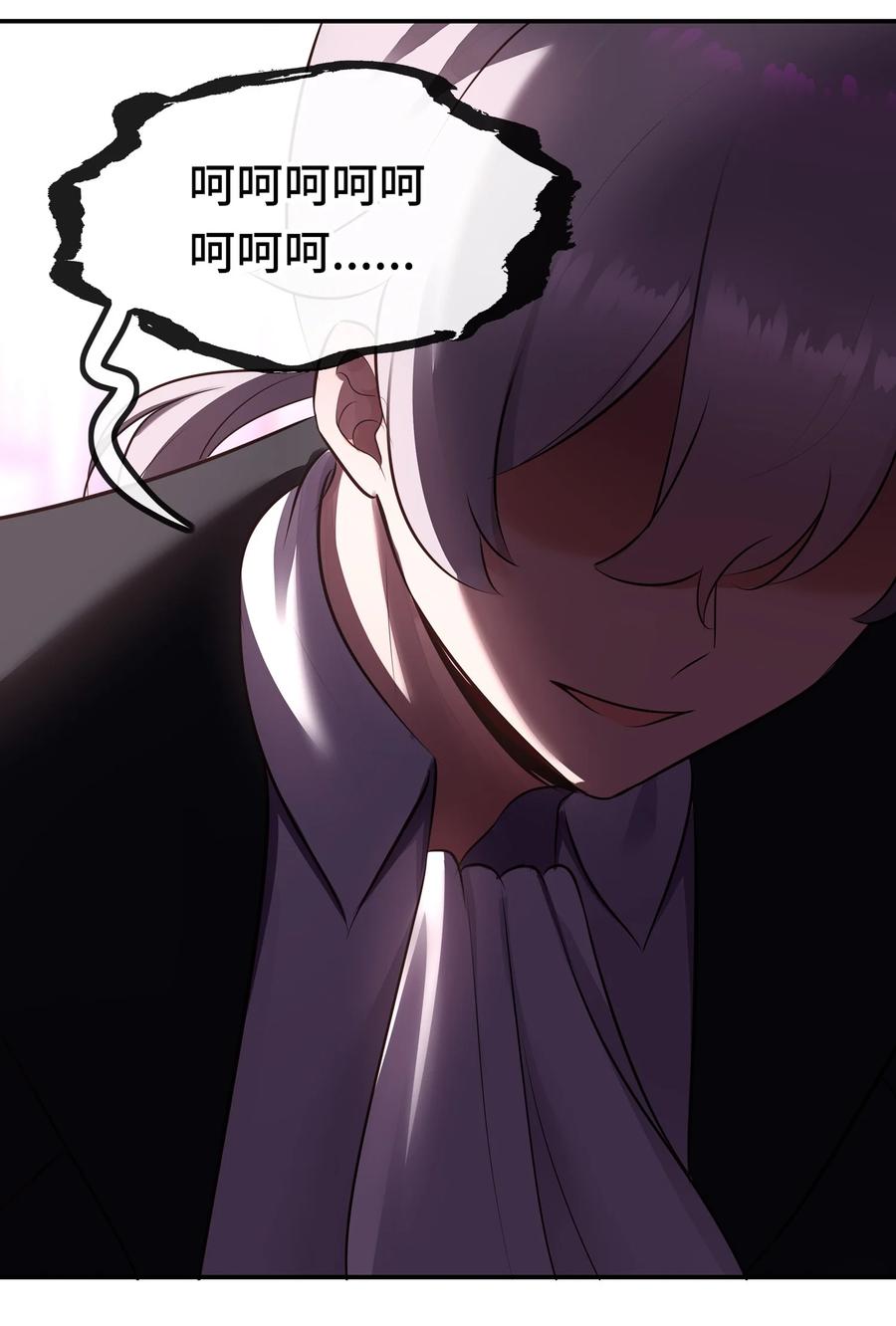 喜欢大尾巴有什么错 - 055 极端主义者 - 第24张图