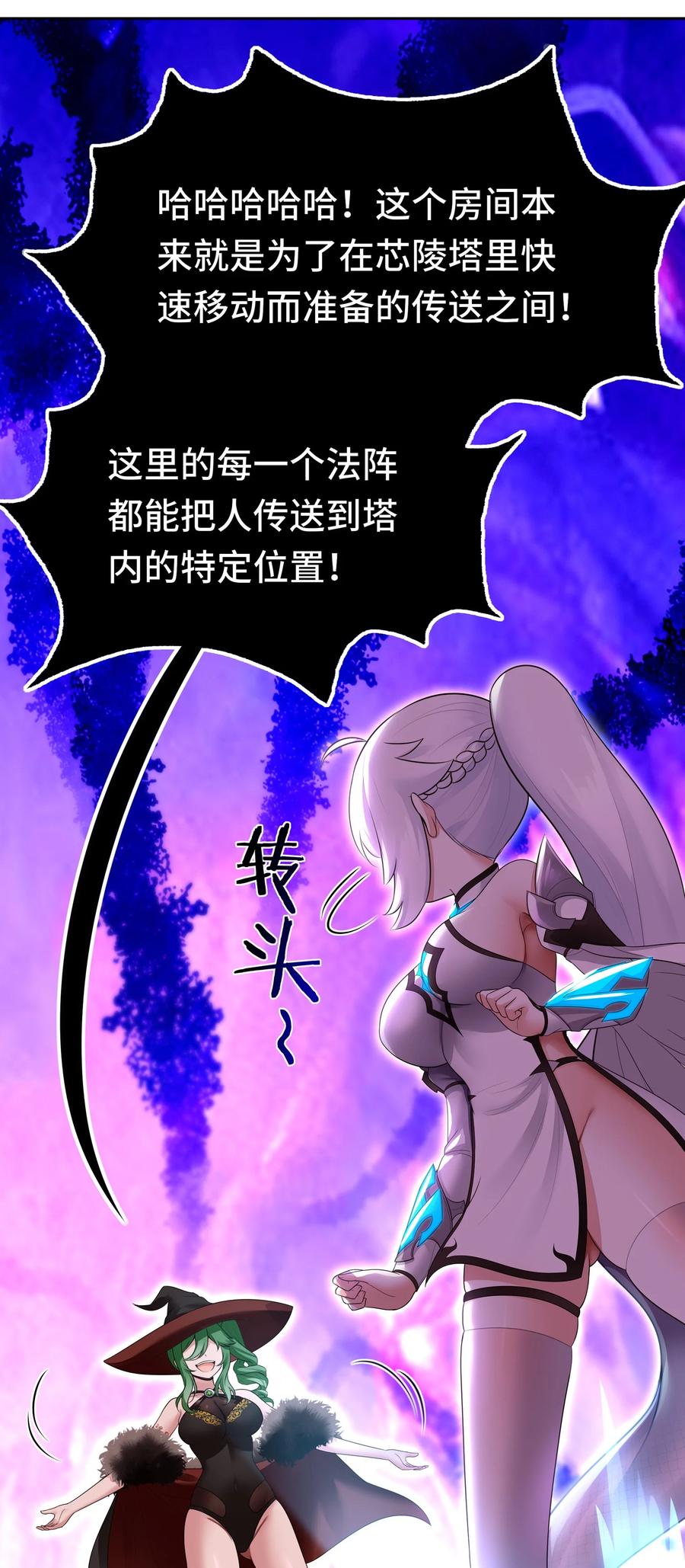 喜欢大尾巴有什么错 - 055 极端主义者 - 第49张图