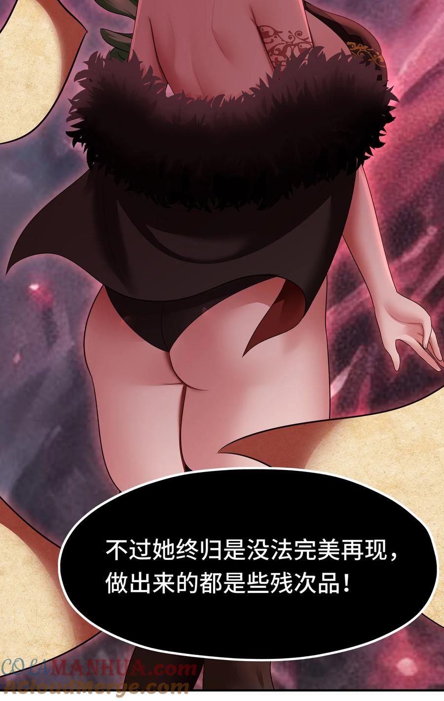 喜欢大尾巴有什么错 - 055 极端主义者 - 第11张图