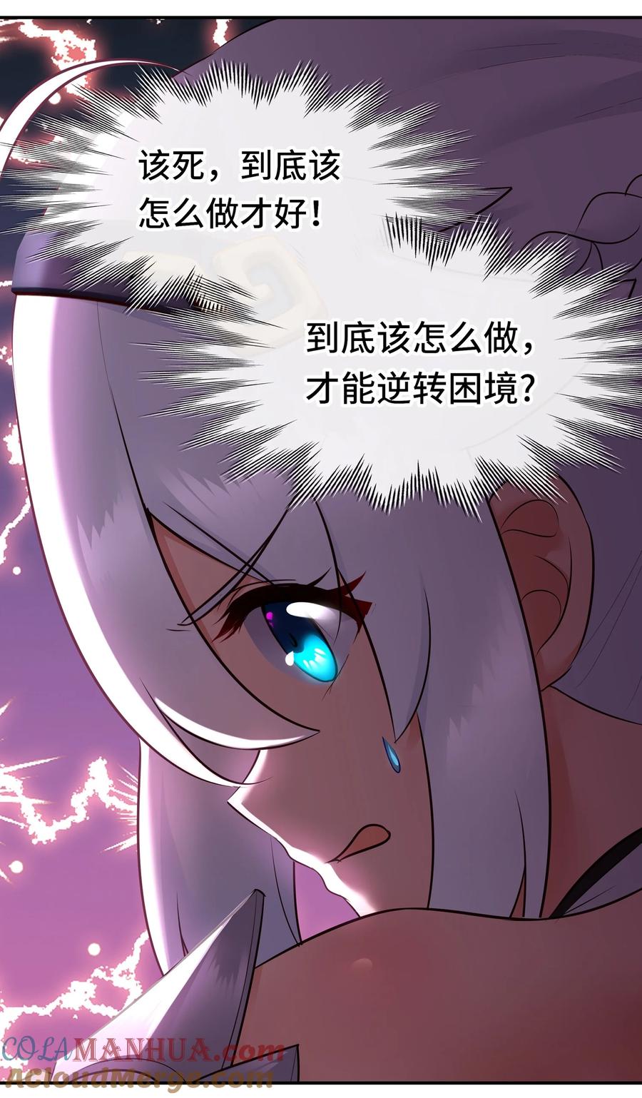 喜欢大尾巴有什么错 - 055 极端主义者 - 第23张图