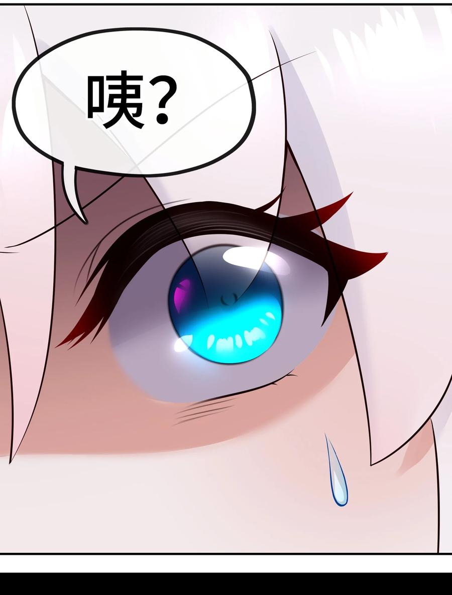 喜欢大尾巴有什么错 - 055 极端主义者 - 第57张图