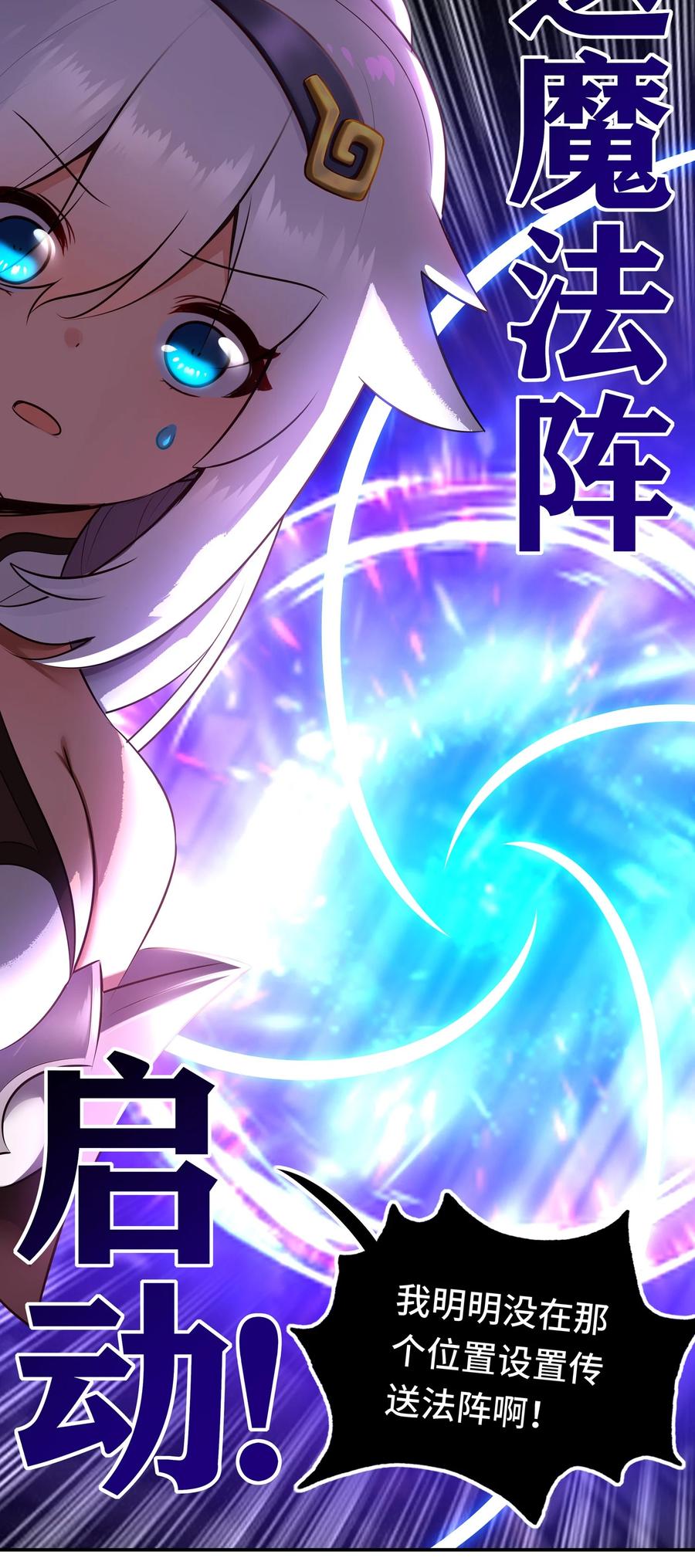 喜欢大尾巴有什么错 - 055 极端主义者 - 第33张图