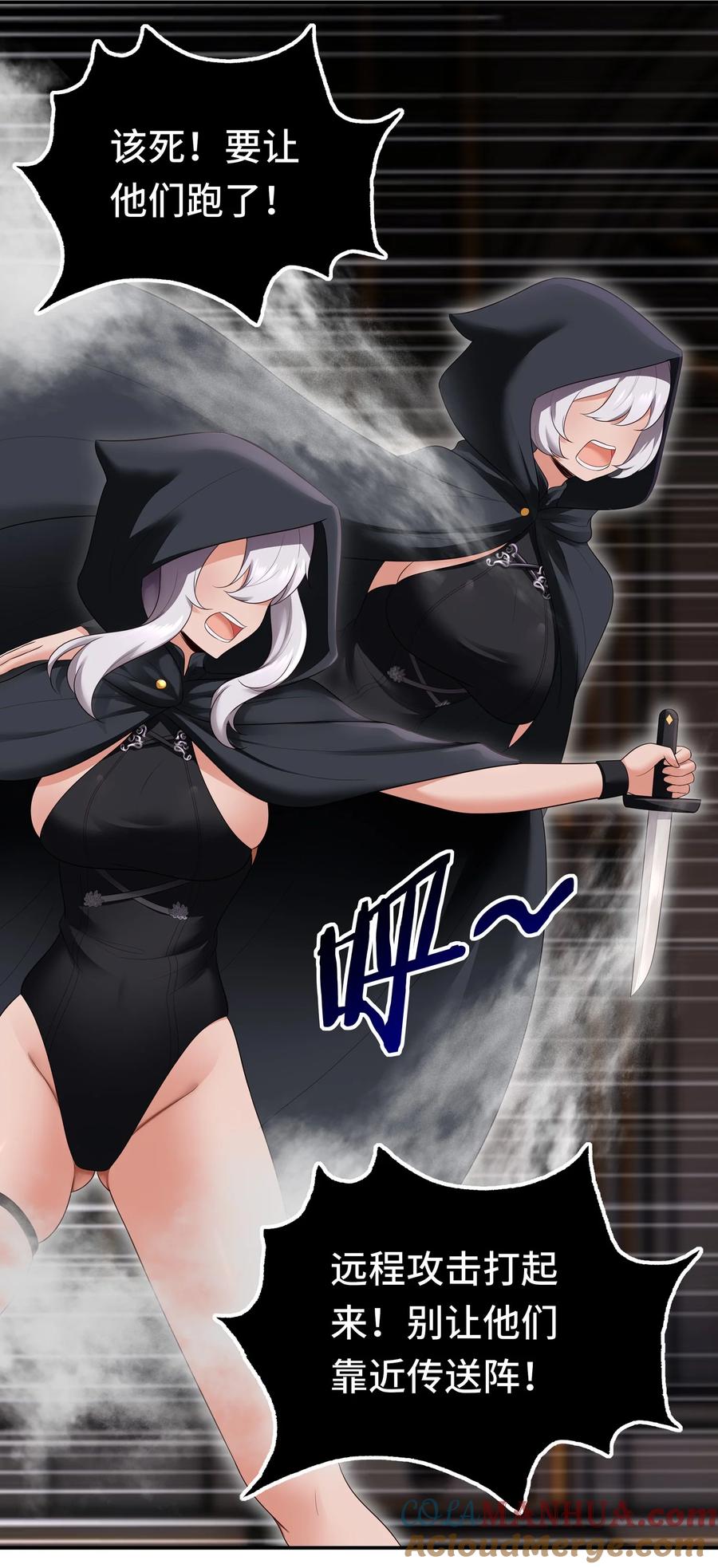 喜欢大尾巴有什么错 - 055 极端主义者 - 第38张图