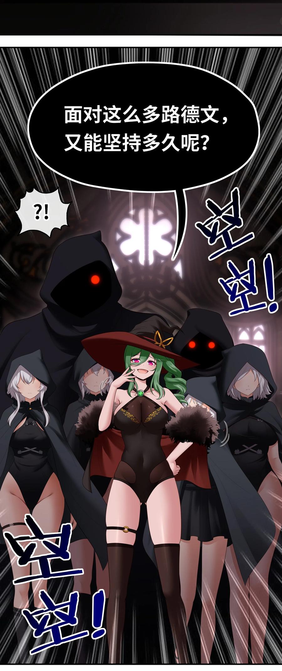 喜欢大尾巴有什么错 - 055 极端主义者 - 第19张图