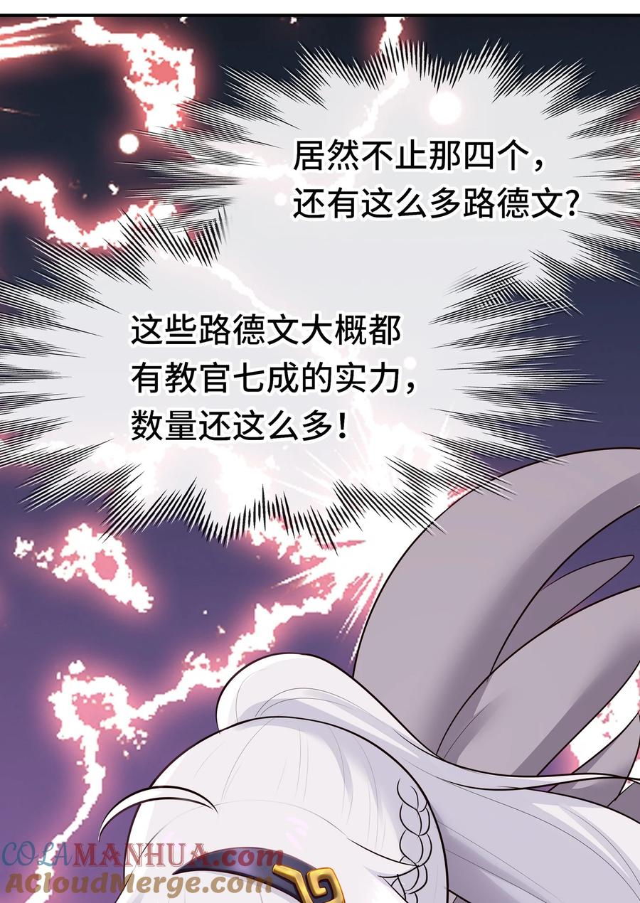 喜欢大尾巴有什么错 - 055 极端主义者 - 第20张图