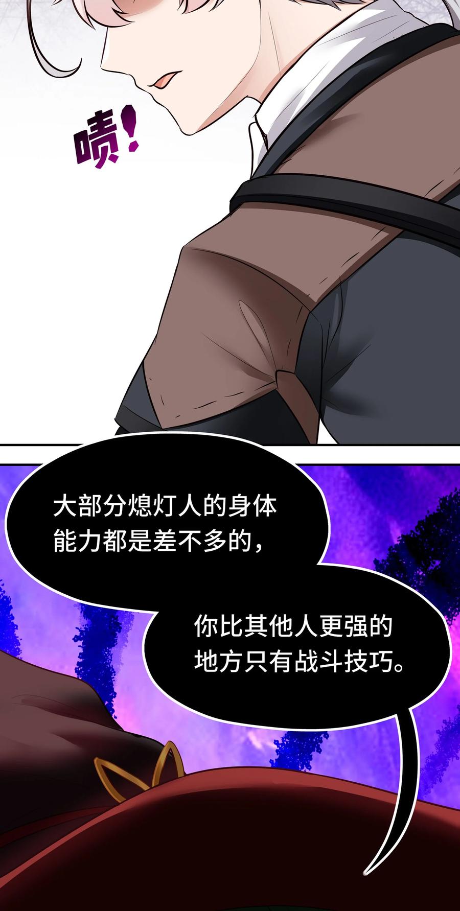 喜欢大尾巴有什么错 - 055 极端主义者 - 第16张图