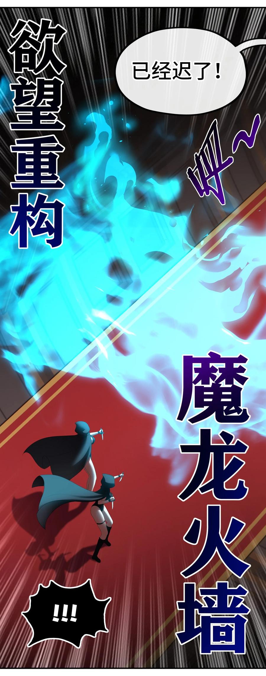 喜欢大尾巴有什么错 - 055 极端主义者 - 第39张图