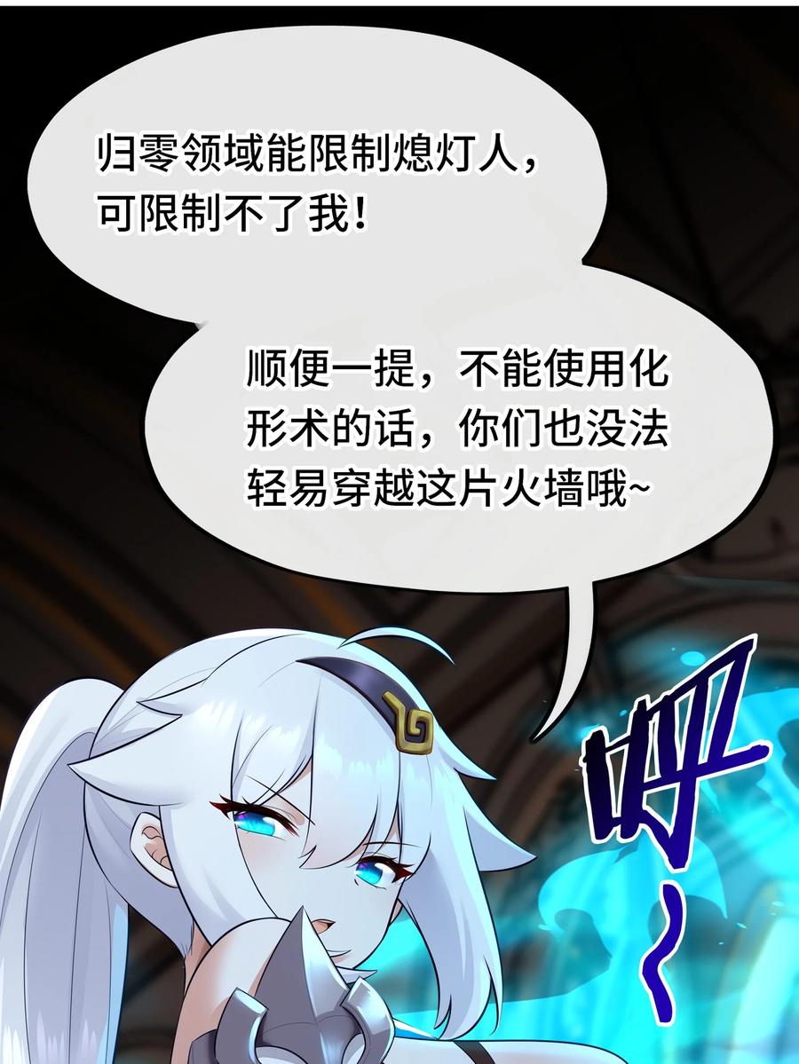 喜欢大尾巴有什么错 - 055 极端主义者 - 第40张图